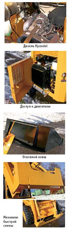Фронтальный мини-погрузчик